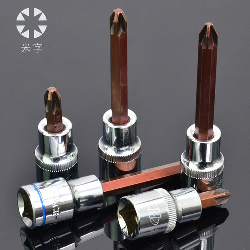 华丰巨箭1/2压批头套筒米字12.5mmS2米字内六角扳手PZ3PZ4旋具
