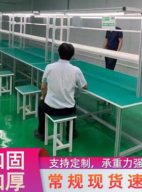 铝型材防静电工作台操作台无尘车间生产线维修桌子带灯铝合金框架