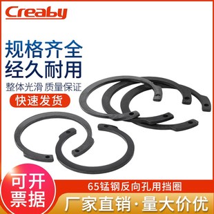 65锰钢孔用弹性挡圈反向内卡卡簧C型挡圈开口卡环弹簧孔卡扣M1308