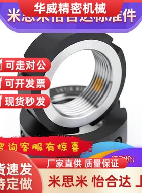锁紧螺R型 C-RM20 C-RM25 C-RM27 C-RM30 C-RM33