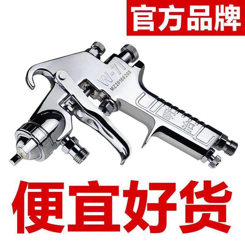 日本三馬W-71喷漆枪油漆喷枪汽车家具高雾化空气喷壶喷枪喷漆工具