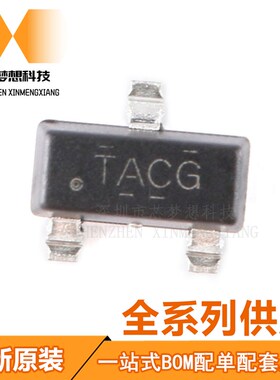 全新原装 TL431ACDBZR SOT-23 丝印TAC* 电压基准芯片 TL431ACDBZ
