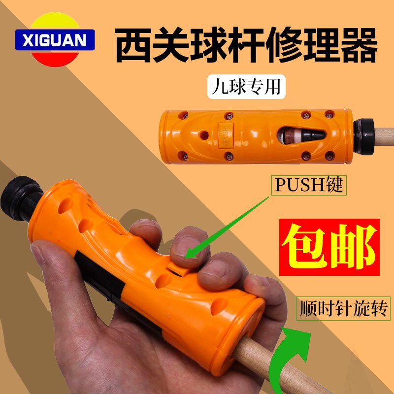 专用台球杆杆头修理器九球杆换皮头工具桌球杆皮头修理工具