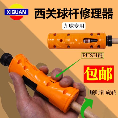 专用台球杆杆头修理器九球杆换皮头工具桌球杆皮头修理工具