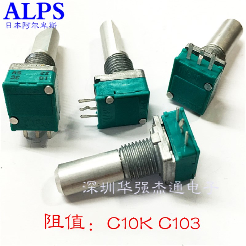 日本ALPS对数型电位器C103 10K精密电位器音量开关轴长20半轴