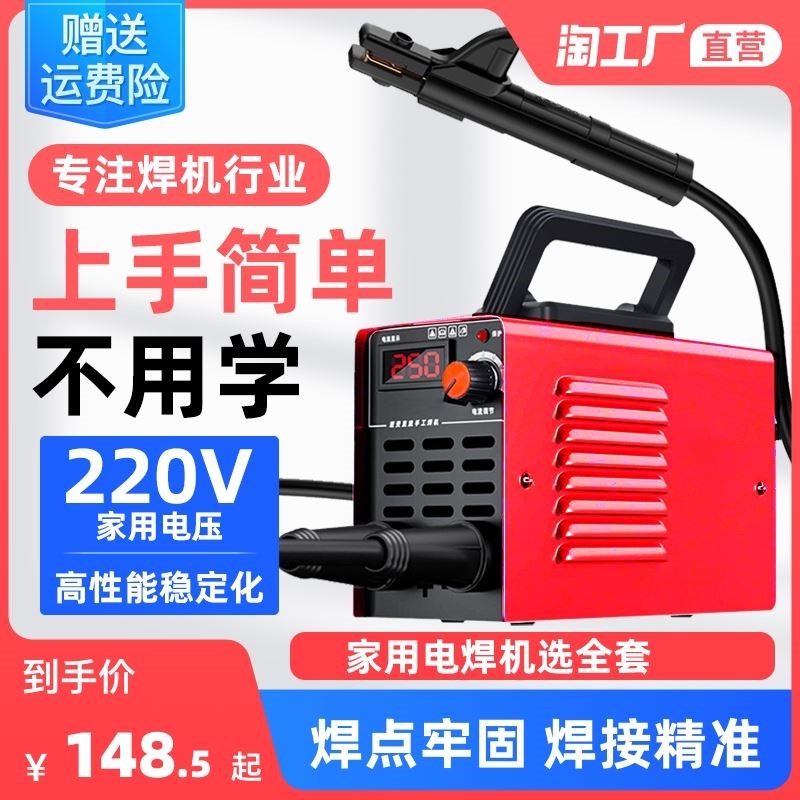 大焊250小型电焊机家用220v迷你全铜315全套手提400两相直流焊机