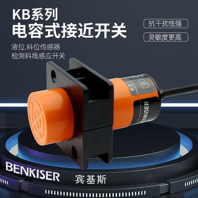 Ø34静电容式接近开关KB5004 5001 03 15 KB0200 01 0025 29传感