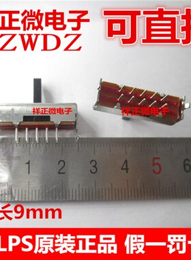 ALPS功放收音机信号切换开关 直滑拨动开关双排10脚3档SSSU026300