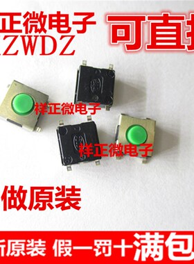 SKHMQLE010日本ALPS按钮轻触开关微动按键开关6*6*3.1mm 贴片5脚