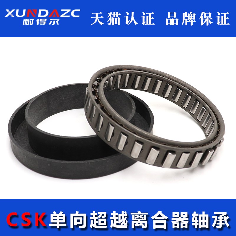 DC楔块单向离合器(单向内芯)DC2222G/2776/3034/3175C/3809A