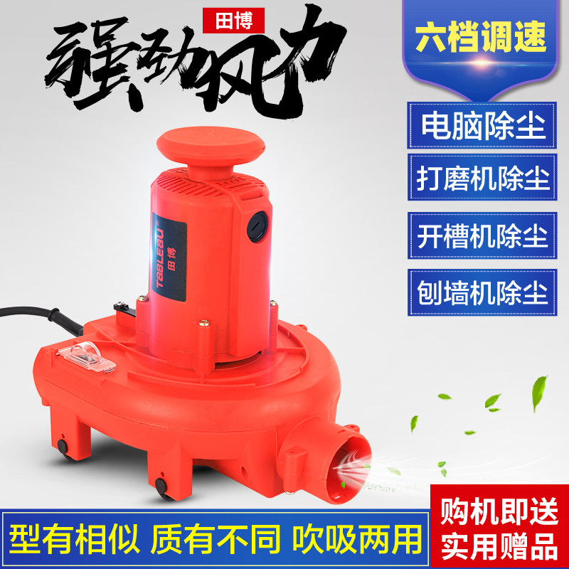 工业级大功率开槽机吸尘器吹尘机鼓风机墙面打磨机吸尘机吸吹两用