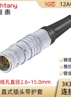 FGG.TGG.3K.310.CLAC CLAK 70 80 90 10 12 Z 直插头带护套连接器