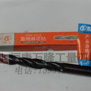 河南一工直柄钻头13.1 13.6 13.5 13.4 13.3 13.2 13.7