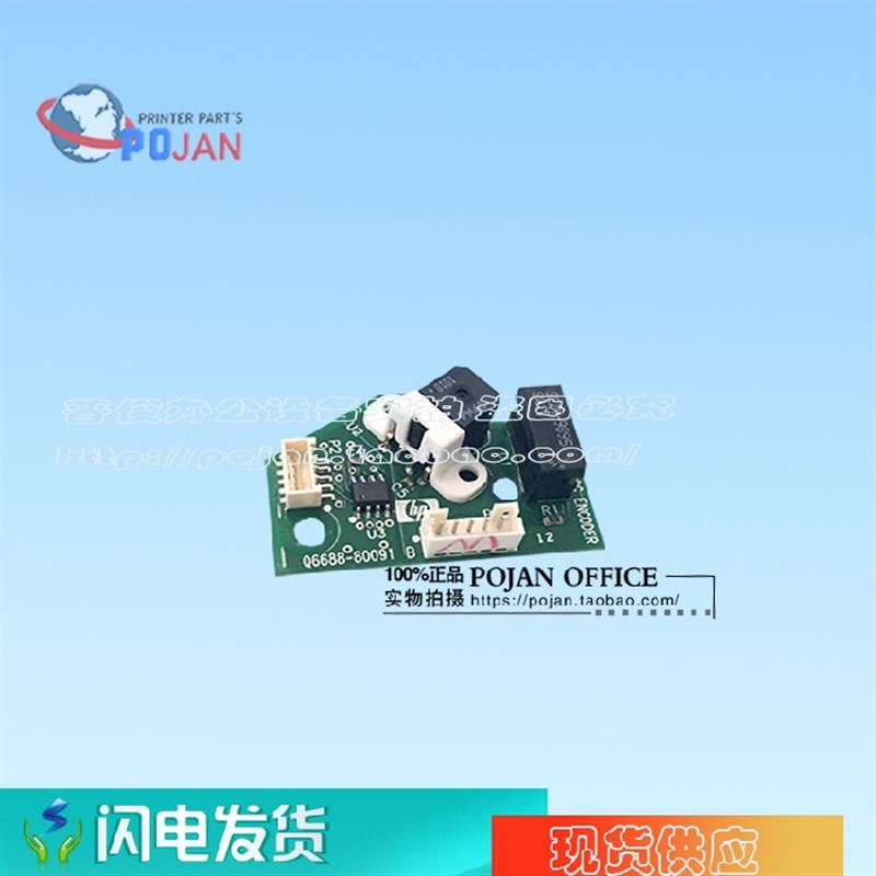 适用惠普HP T1708 T1700 Z6 Z9 码盘传感器 圆形光栅盘 原装