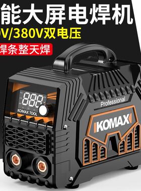 电焊机220v家用小型便携式焊机双电压工业级全铜两用380V迷你焊机
