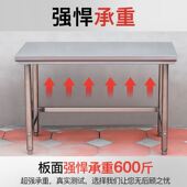 304单层不锈钢工作台厨房操作台灶台架家用长方形切菜桌子1打荷台