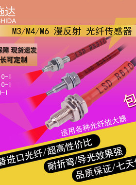 M3M4M6光纤传感器反射 对射型frs310 frs410 fr610放大器感应探头