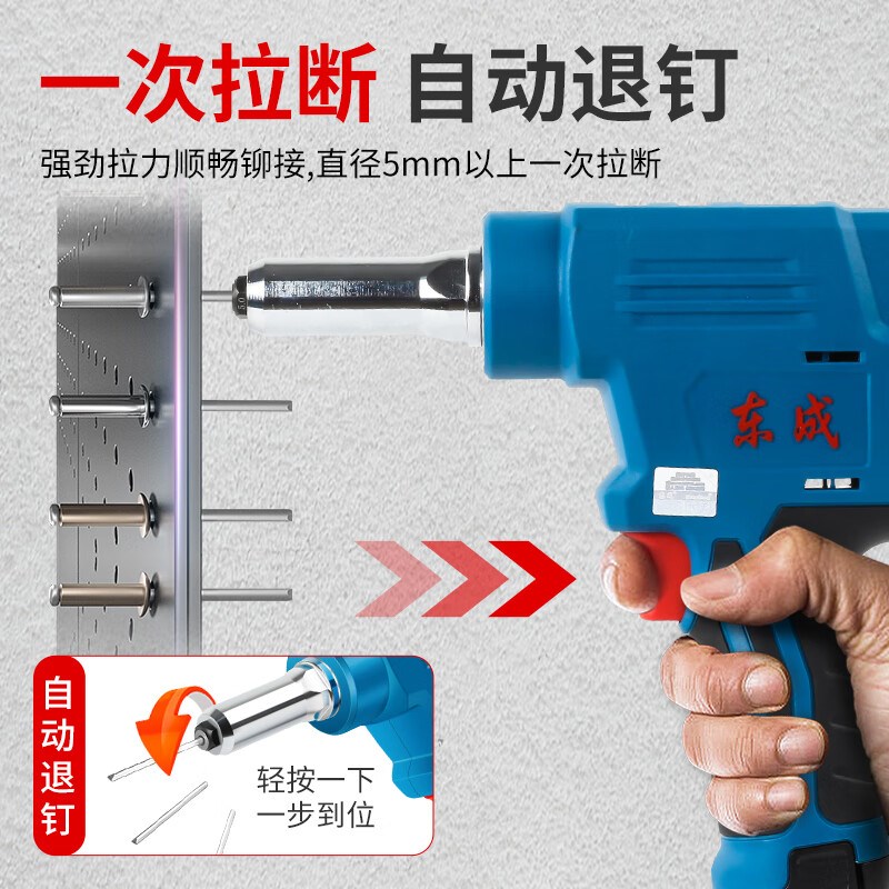 东成电动铆钉枪DCPM50E 锂电拉铆抢 12V充电式自动抽芯铆钉机