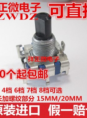 日本ALPS旋转开关SRBV181004波段开关1刀8档信号切换开关轴长15mm