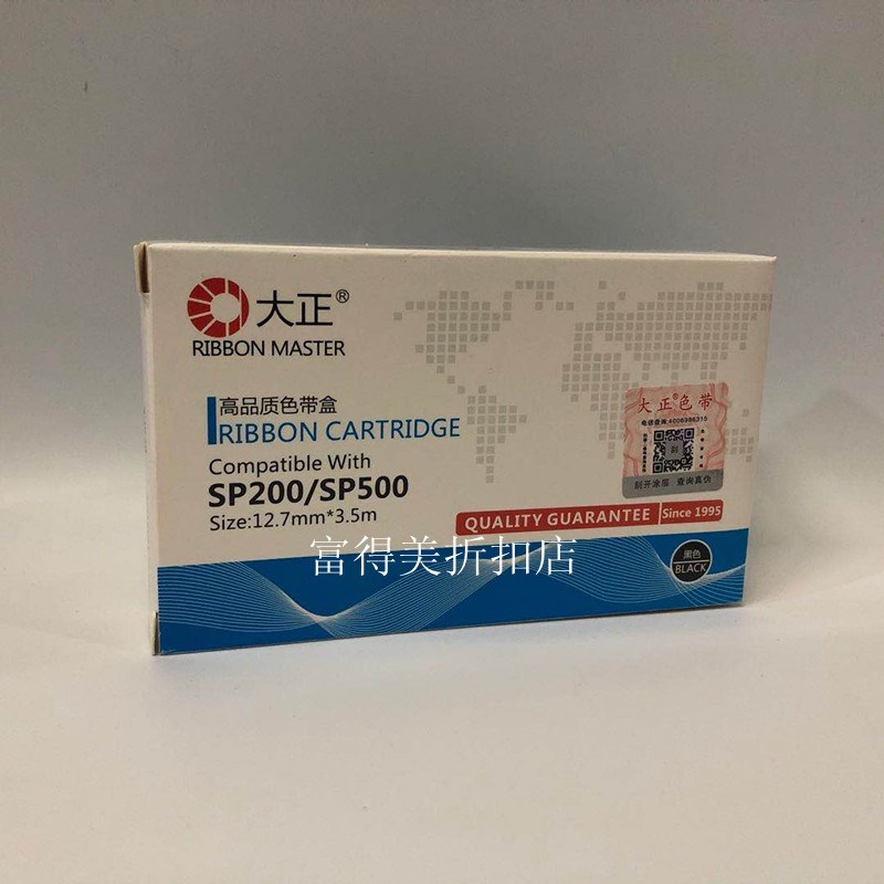 大正适合Aisino爱信诺WD-710S 42A-2得实42D-2 DM210P 212P色带架