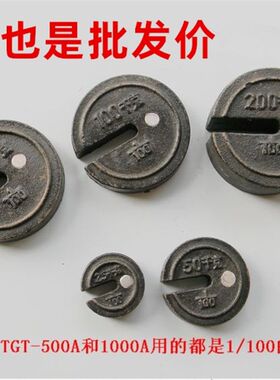 磅秤配件机械磅花篮称砣25千克500型砝码100型秤砣牵引坨5kg称坨