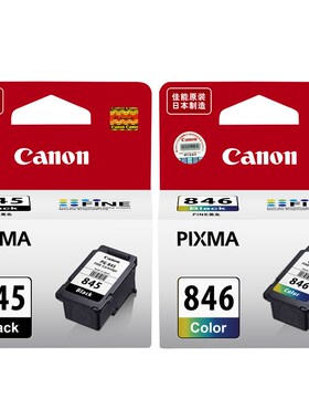 原装佳能PG845 845S CL846S黑色彩色XL墨盒MG3080 2980 2580S 240