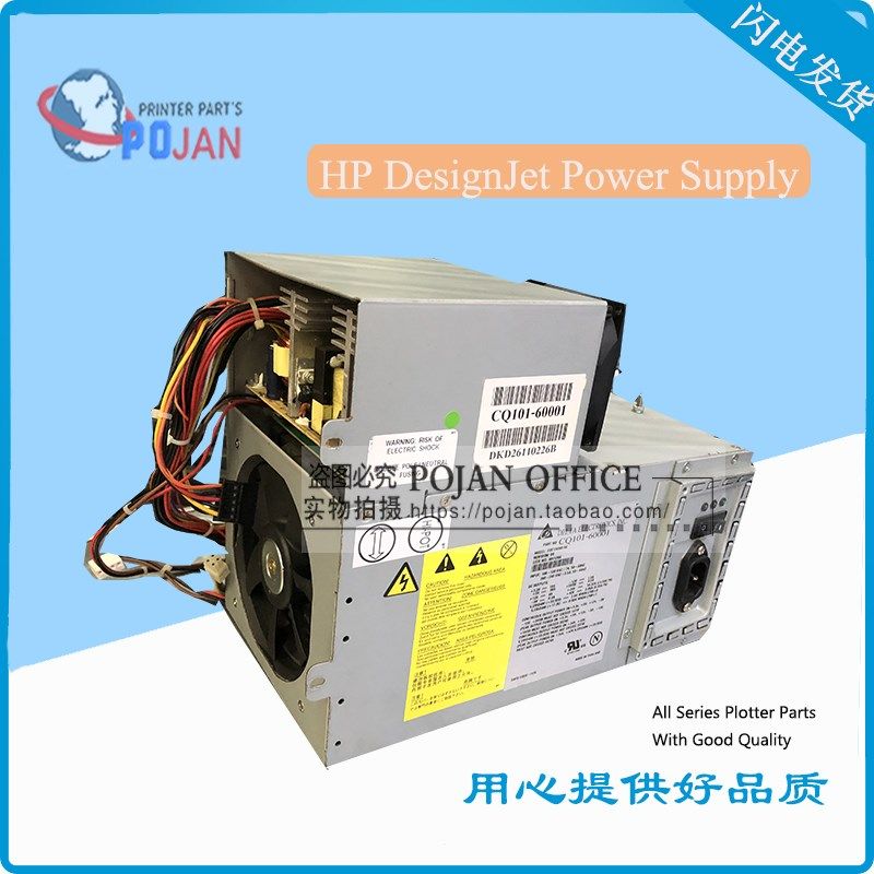 原装全新HP T7100电源 Z6200 D5800 T7200 6800绘图仪电源模块