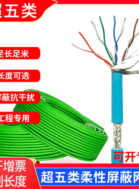 工业级千兆Profinet拖链/EtherCAT倍福/伺服/汇川/双绞线屏蔽网线