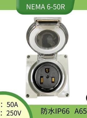 NEMA 6-50R美式工业插座 50A250V发电机充电桩防水插座 ETL认证