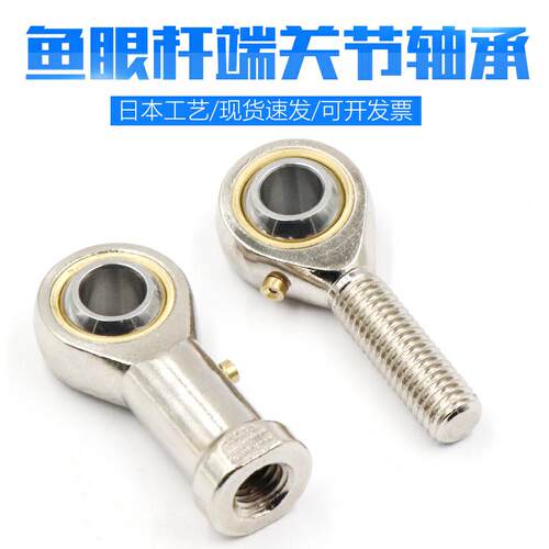 日本进口工艺球头杆端关节轴承鱼眼外牙SA SAL3 4 5 6 8 10 12 14