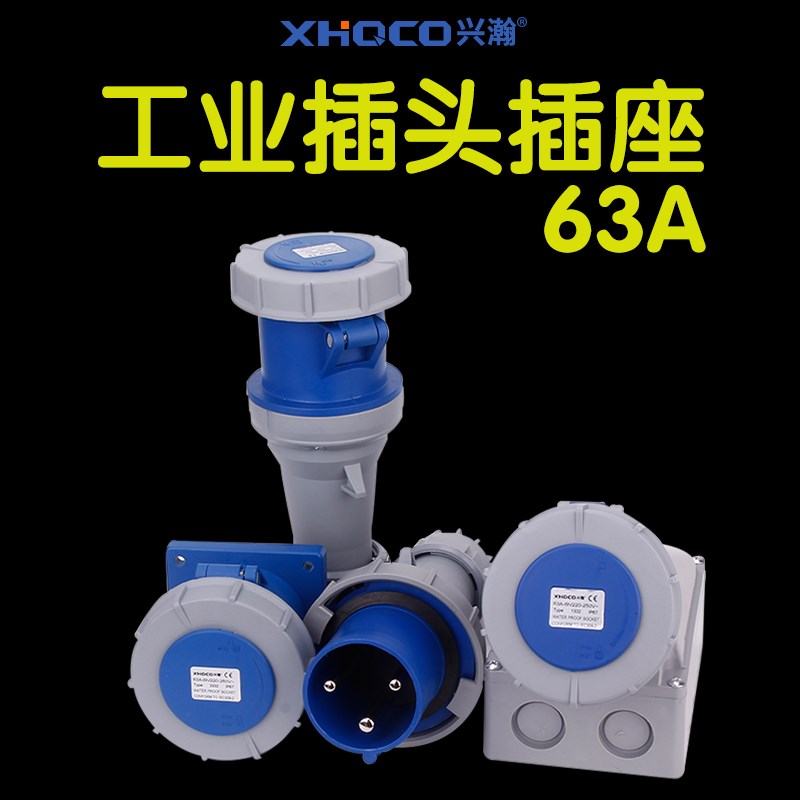 63A工业插头航空插座尼龙IP67防水连接器3芯4线5孔大功率125A380V