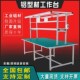 铝型材合金防静电车间双面工作台操作台生产线电子检验打包台桌子