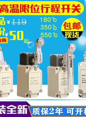 JDHK-2GL耐高温行程限位开关NHD21 NHY1 NHL1 JDHK-2L JDHK-3L 1L