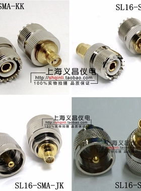 SL16-SMA-JJ、JK、KK、KJ 转接头 SL16公转SMA母 母转母 公转公