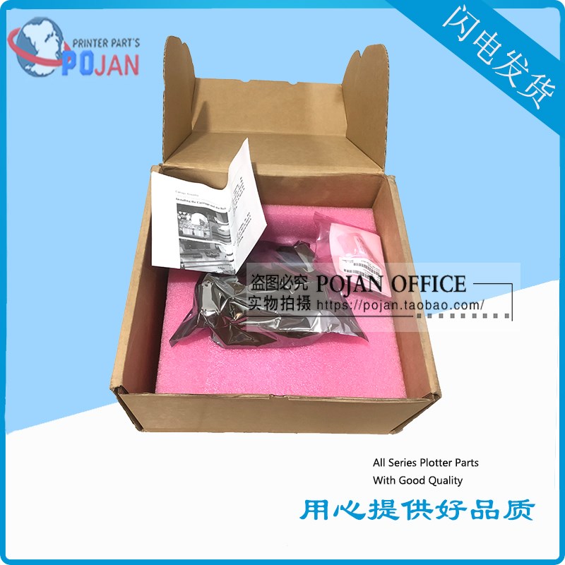【原装全新】惠普HP500笔架 510 800 绘图仪笔架字车 C7769-69376