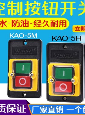 KAO-5M防水型BSP210F-1B控制按钮5K机床电源启动5B台钻开关KA0-5H