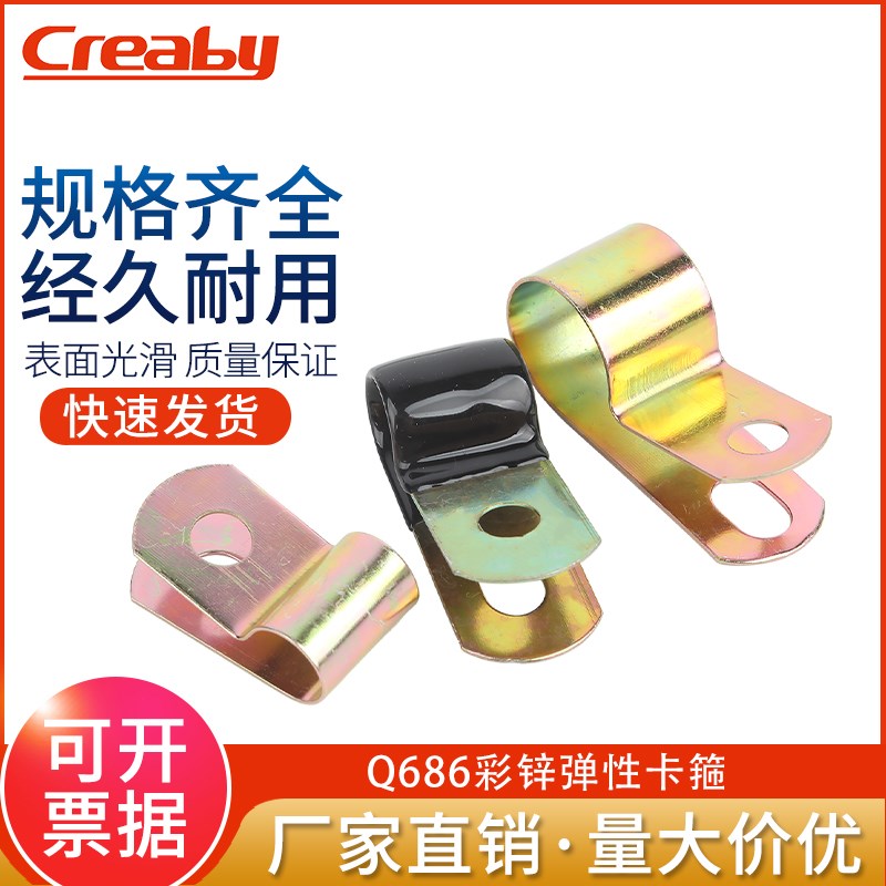 铁镀锌单管夹浸塑R型弹簧性油管Q686F4卡箍线卡固定理线金属夹子