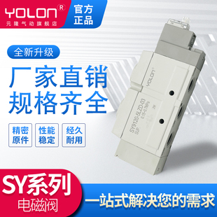 气动电磁阀DC24V换向铝合金SY9120/9220/9320/9420/9520-5LZD/5DZ