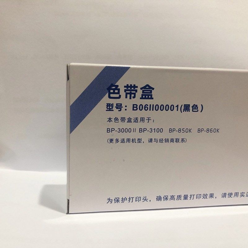 原装实达B06II00K01色带盒 BP3000IIE BP-3100S BP850K 860色带架