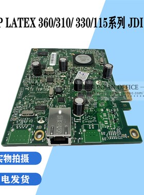 适用惠普HP LATEX360 310 330 115 绘图仪网卡 JDI B4H70-67115