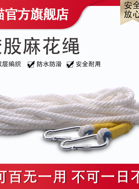 户外绳子套装耐磨高空作业安全绳吊绳救援绳空调安装外墙清洗装备