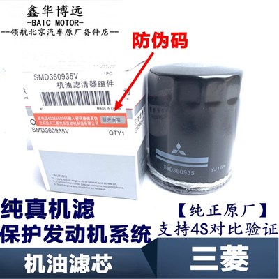 翼神劲炫V3菱悦DX7东南DX3欧蓝德G3比亚迪F3速锐机滤机油滤芯清器