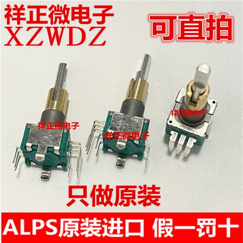 日本原装ALPS双轴编码器EC11EBB24C03双联带开关2联调节30定位数