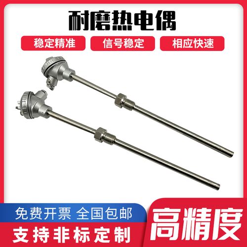 耐磨热电偶热电阻WZPK-230N WZP-230N WZP-630N WRNK2-230N传感器