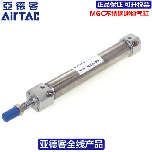 原装亚德客AIRTAC气缸MG40X300X325X350X375X400X450X500-S