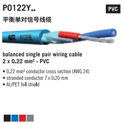 KLOTZ P0122YSW 一捆100米 歌丝线材 星绞两芯平衡单对布线电缆室