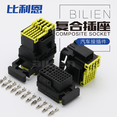 936421-2/42孔电控系统ECU汽车复合连接器接插件对插端子936429-2