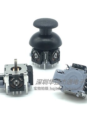 摇杆电位器3D航模玩具遥控器游戏机手柄360度回中 B10K配帽蘑菇头