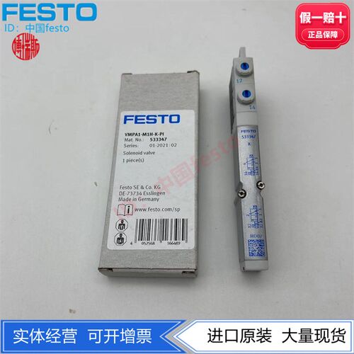 FESTO费斯托VMPA1阀岛电磁阀VMPA1-M1H-K-PI 533347 电控阀现货