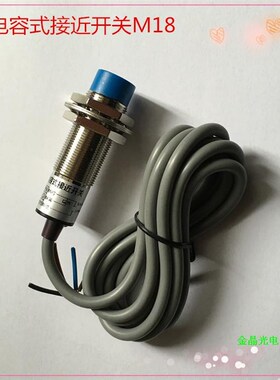 电容式接近开关 LJC18A3-H-Z/BY 直流常开10MM可调 金属感应器